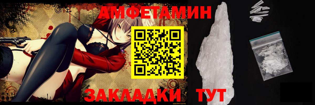 Amphetamine Розовый  АМФЕТАМИН  Костомукша  Вход с VPN 