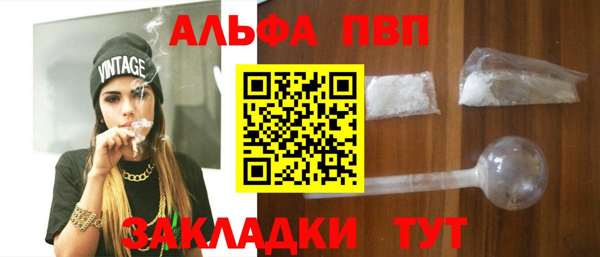 Alpha PVP Соль  A PVP мука  Альфа ПВП  Костомукша  Вход с VPN 