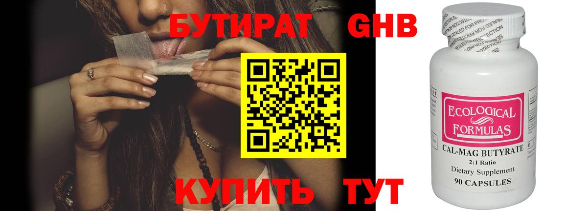 Бутират оксана Костомукша