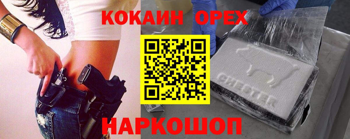 COCAIN VHQ  Кокаин  Вход с VPN  Костомукша  где купить наркоту  COCAIN 97% 
