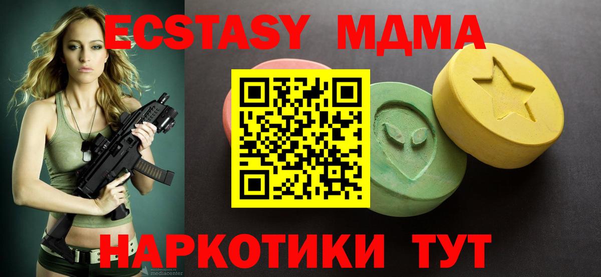 Ecstasy MDMA  ОМГ ОМГ ТОР  Костомукша  Вход с VPN  Ecstasy 