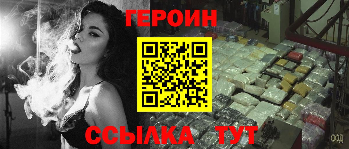 Костомукша  ГЕРОИН VHQ  Героин  Вход с VPN 