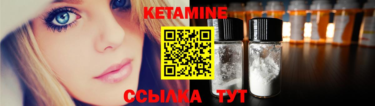 КЕТАМИН ketamine  Вход с VPN  Костомукша 
