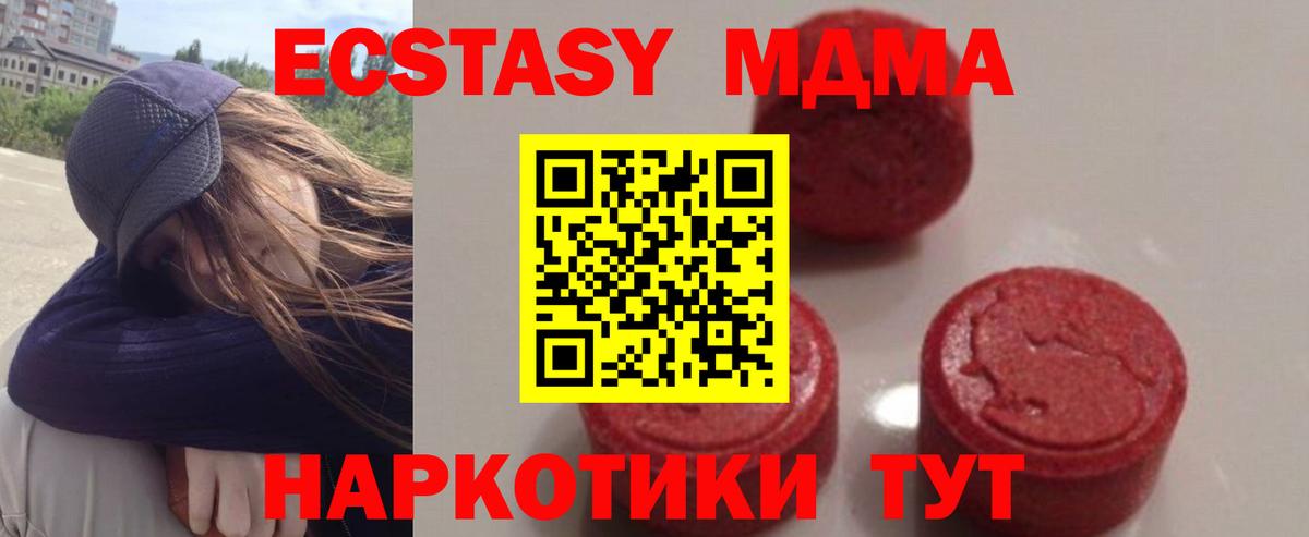 MDMA  Вход с VPN  МДМА Molly  Костомукша  MDMA Molly 
