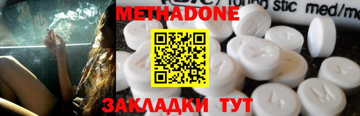 Метадон кристалл  кракен   Вход с VPN  Костомукша  Метадон кристалл 