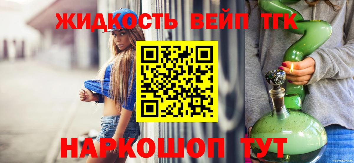 Дистиллят ТГК Wax Костомукша