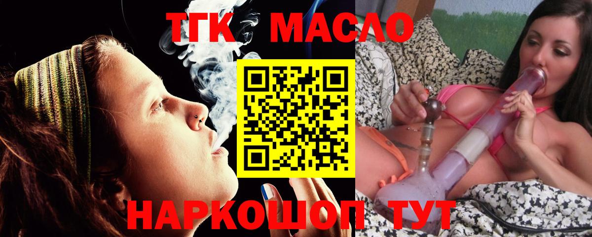 Дистиллят ТГК вейп с тгк  Вход с VPN  Дистиллят ТГК концентрат  Костомукша 